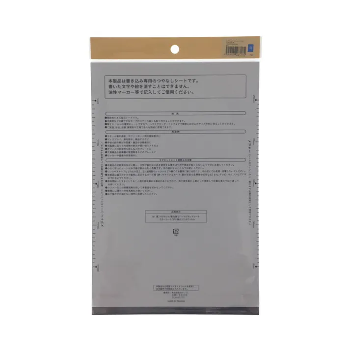 マグネットシート つやなし 青 200×300mm 1枚