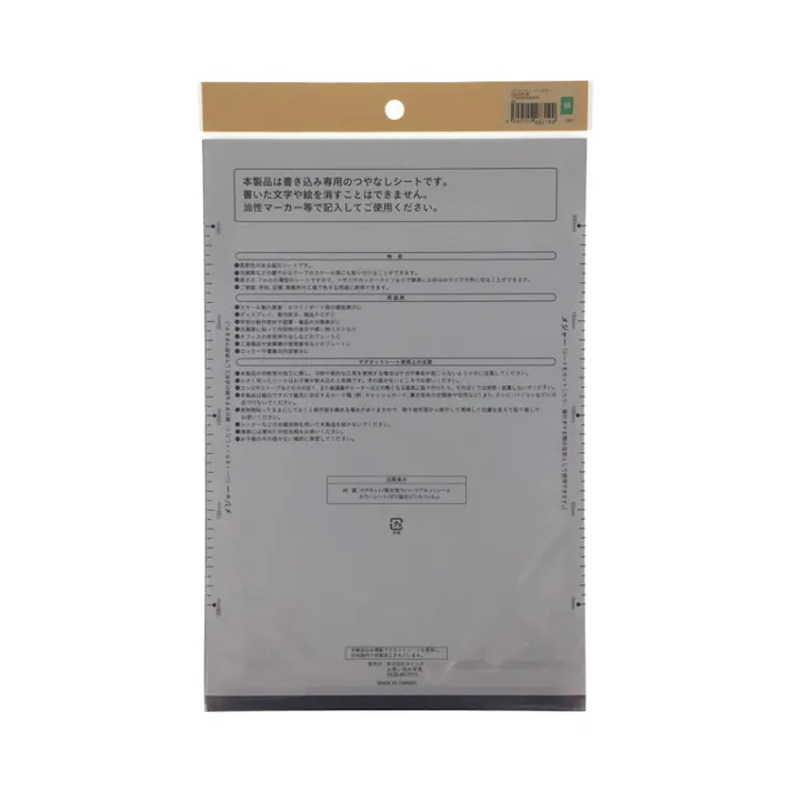 マグネットシート つやなし 緑 200×300mm 1枚