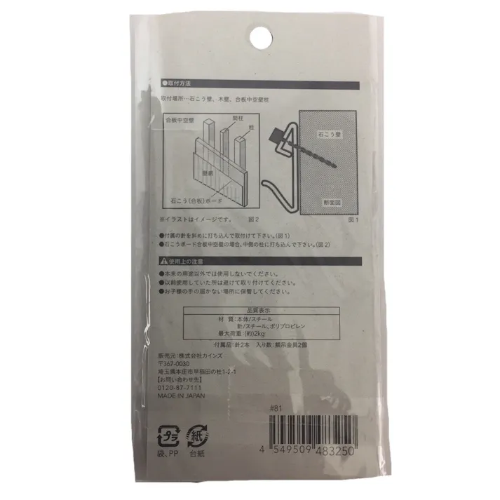 額吊金具 石膏ボード・木壁用