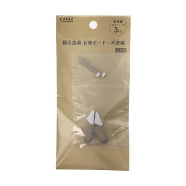 額吊金具 石膏ボード・木壁用 3kg