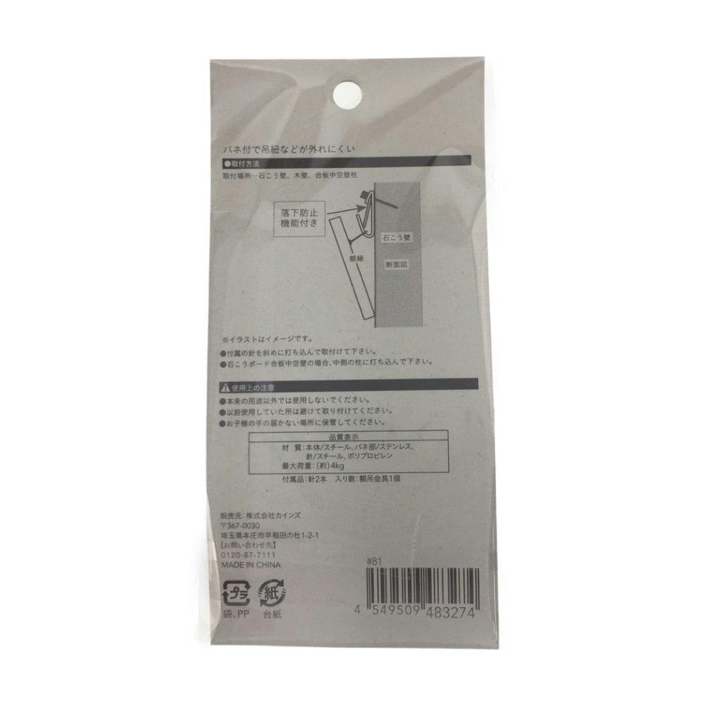 額吊金具 バネ付き 石膏ボード・木壁用 4kg | 文房具・事務用品