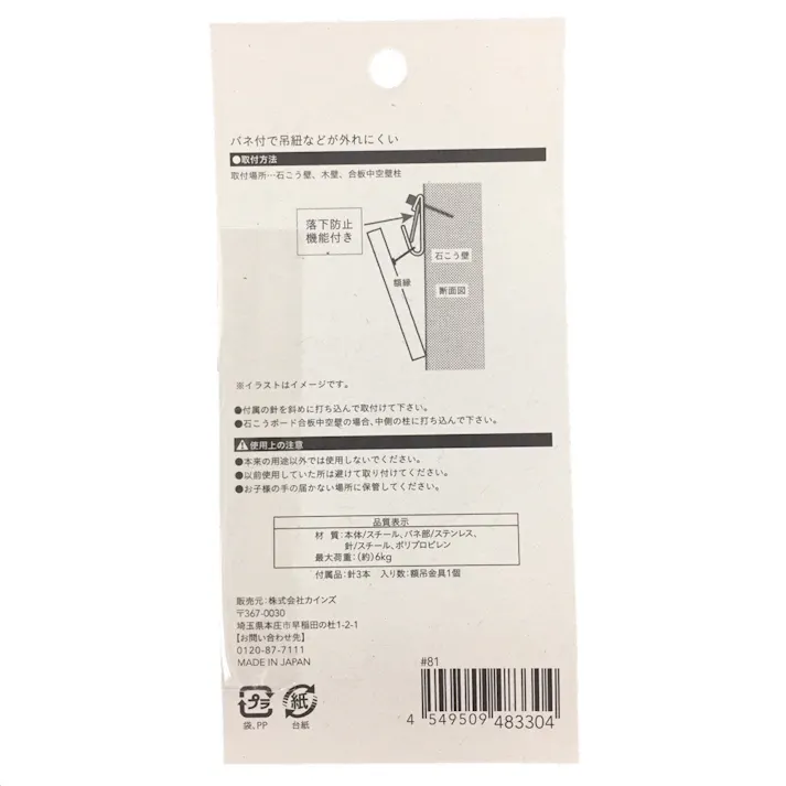 額吊金具 バネ付き 石膏ボード・木壁用 6kg