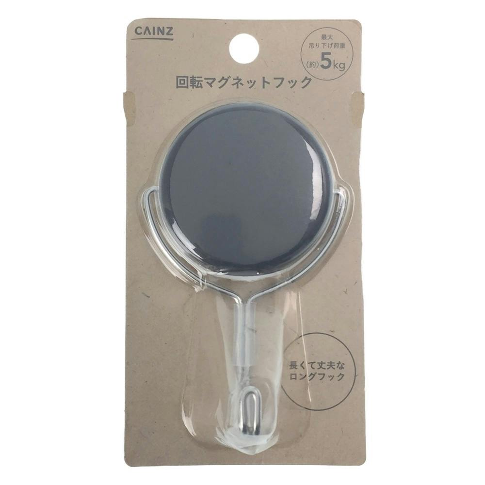 回転マグネットフック 5kg 黒