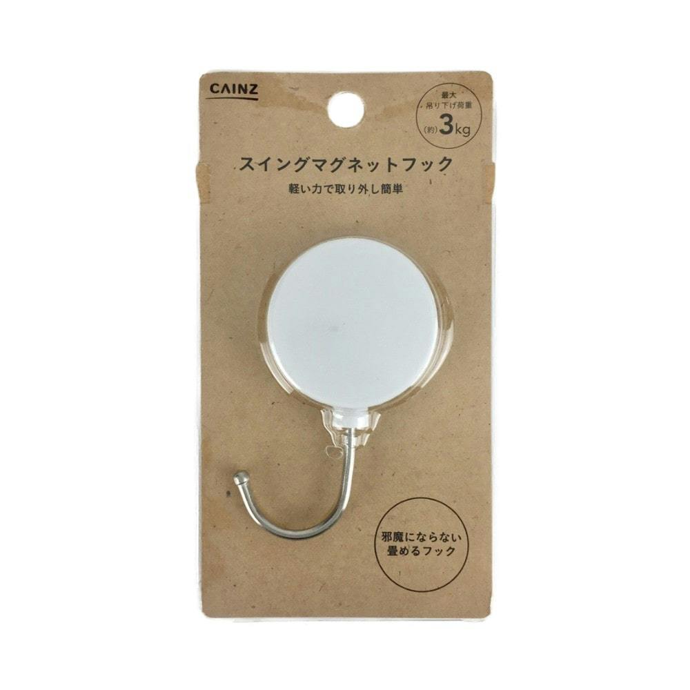 スイングマグネットフック 3kg 白