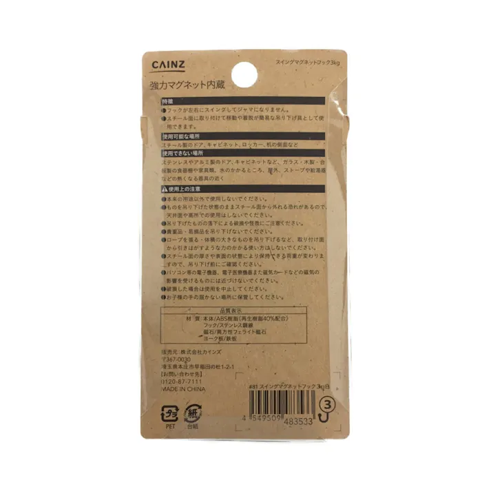 スイングマグネットフック 3kg 白