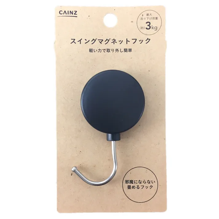 スイングマグネットフック 3kg 黒