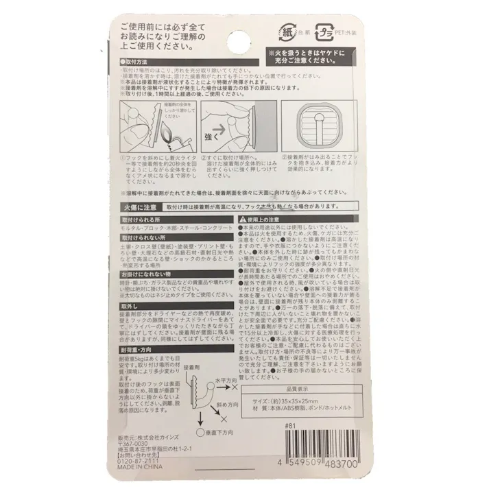 熱圧着フック4個入り 5kg