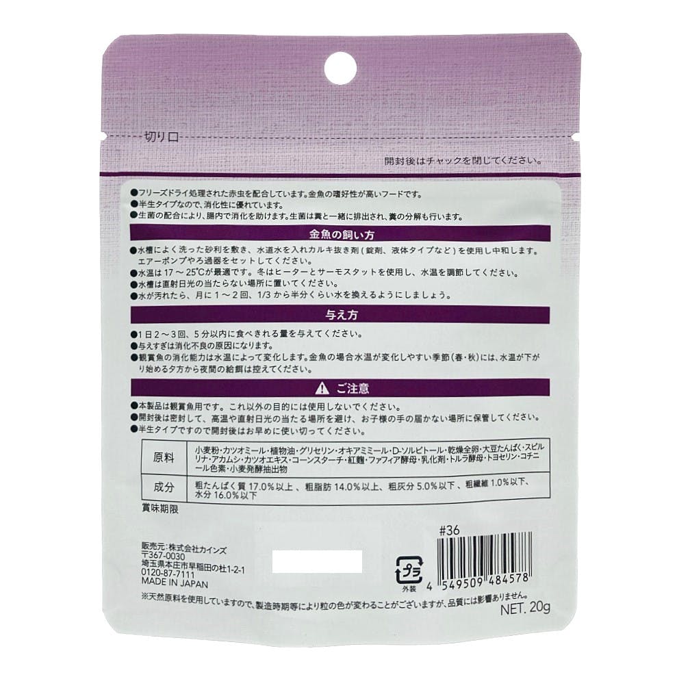 きんぎょのおやつ 半生パック 20g | 水中生物用品・水槽用品 通販