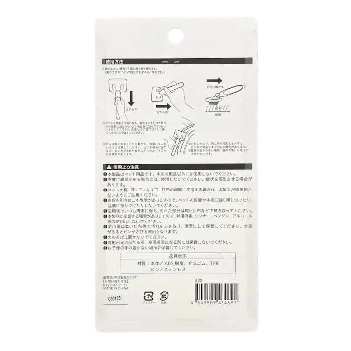 猫用 スリッカーブラシ