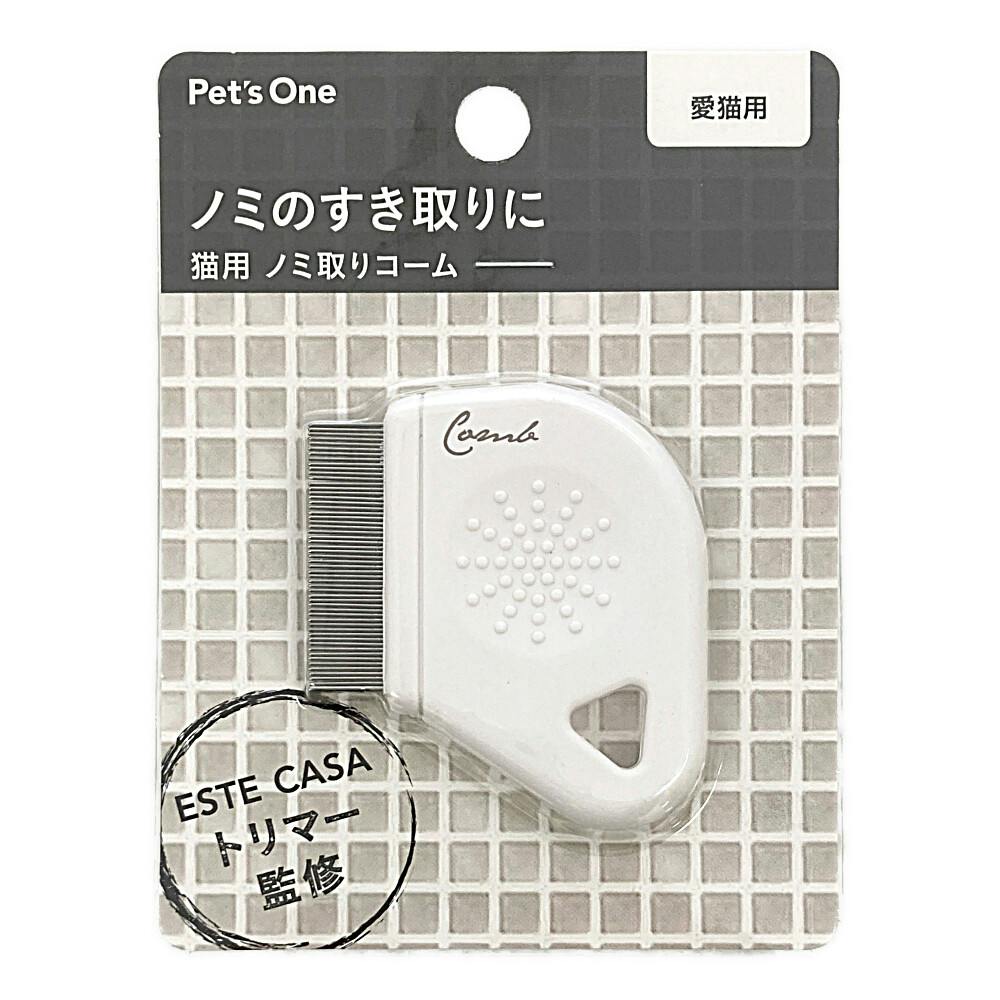猫用 ノミとりコーム | ペット用品（犬） 通販 | ホームセンターのカインズ
