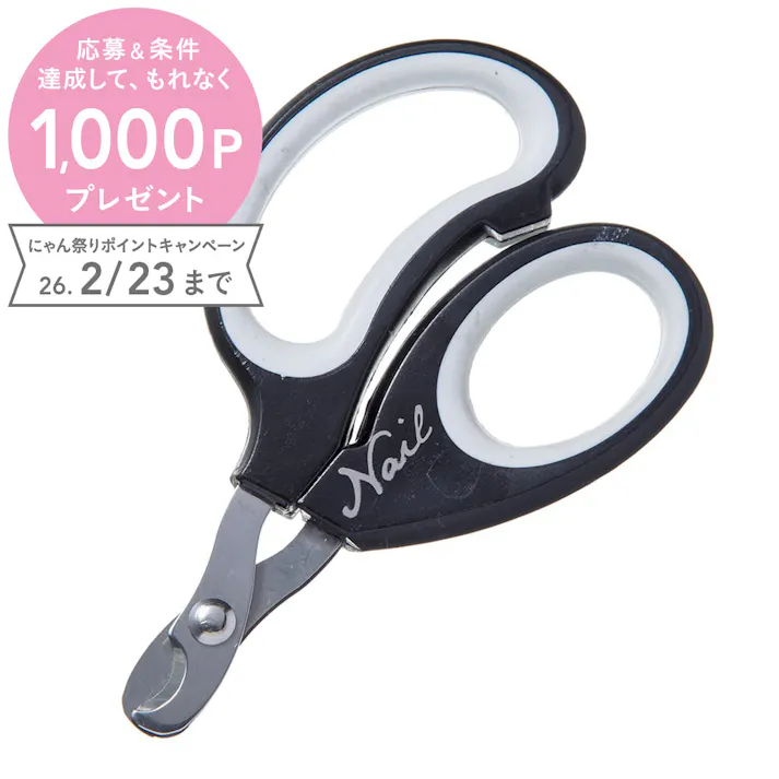 Pet’sOne 爪切り S 愛犬・愛猫用