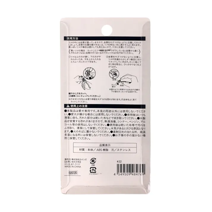 Pet’sOne 爪切り M 愛犬用