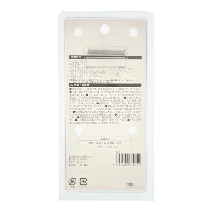 ムダ毛取りブラシ