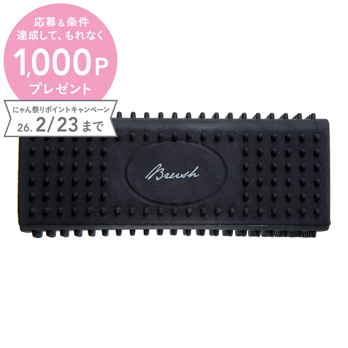 抜け毛取りブラシ