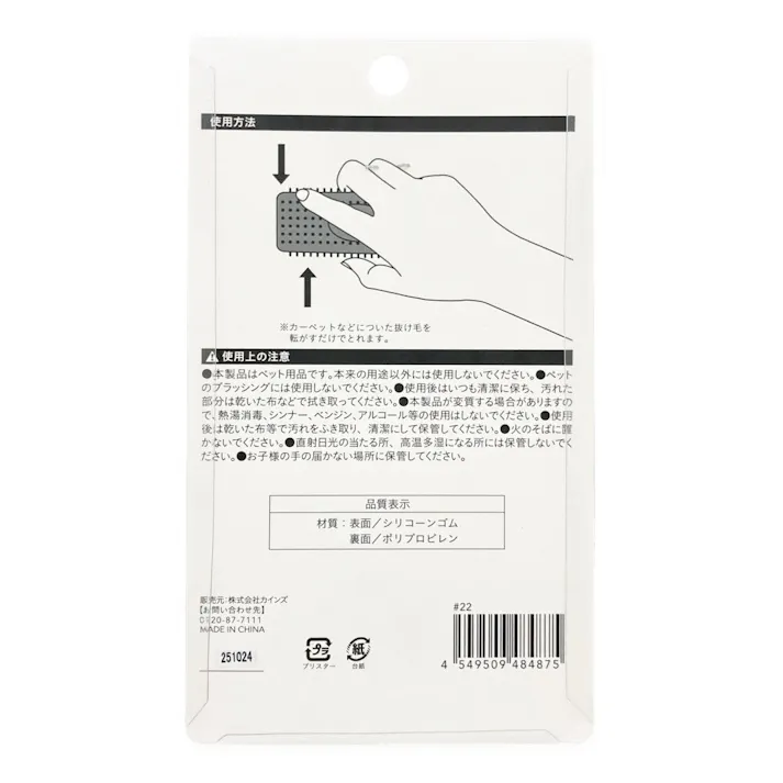 抜け毛取りブラシ