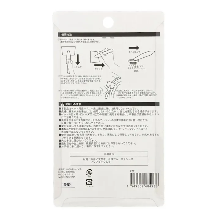 木柄スリッカーブラシ S