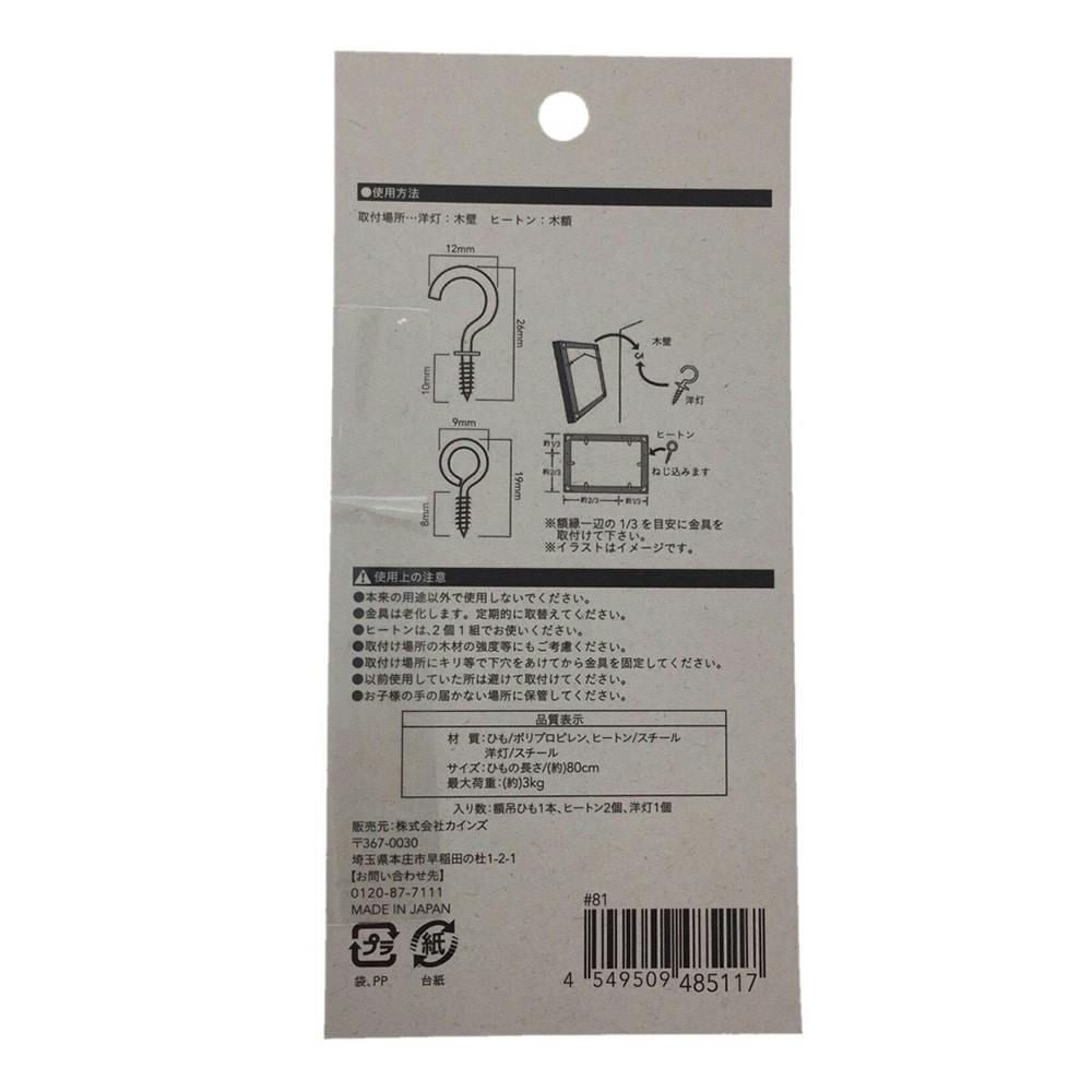 額吊ひもセット | 文房具・事務用品 通販 | ホームセンターの