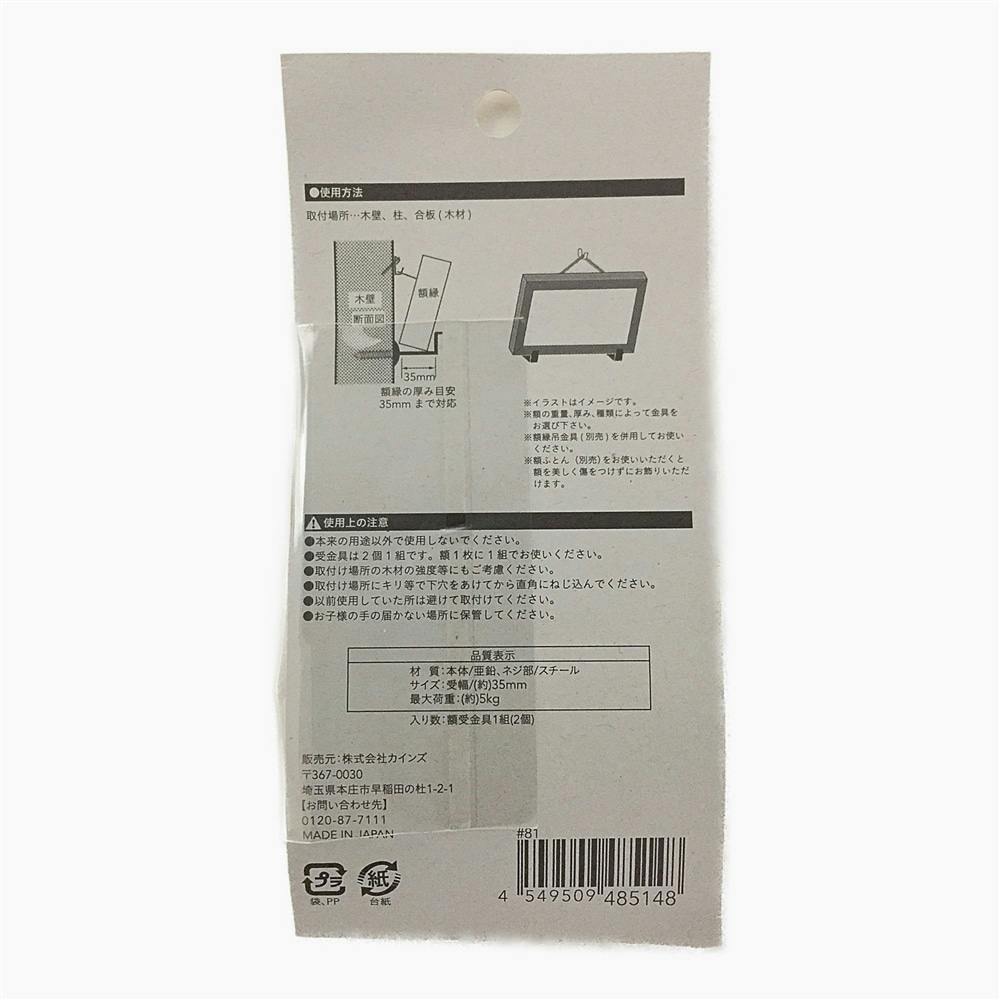 額受金具 木部用 平折35mm 5kg | 文房具・事務用品 通販