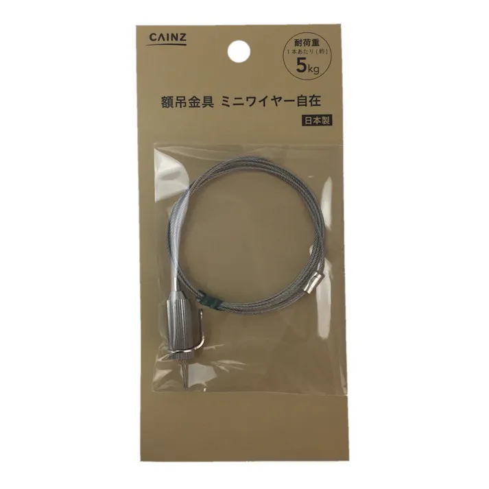 額吊金具 ミニワイヤー 自在