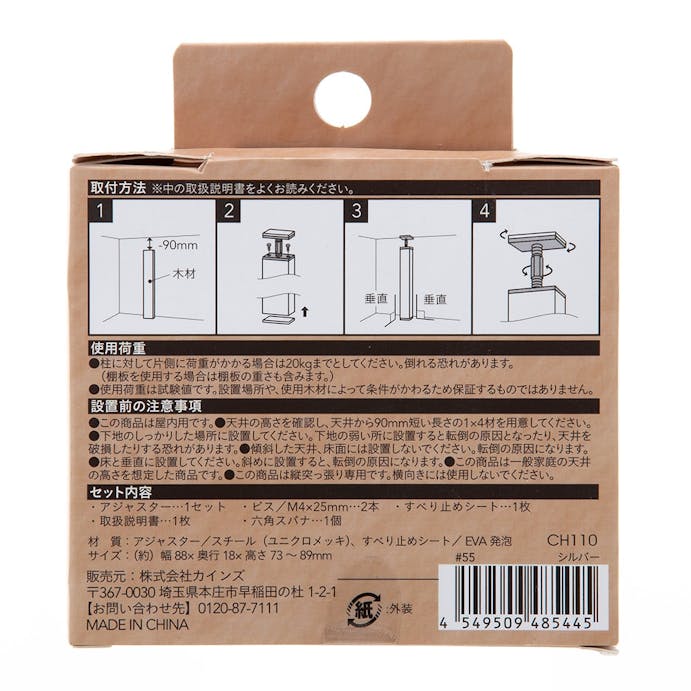 Kumimoku 1×4材アジャスター シルバー