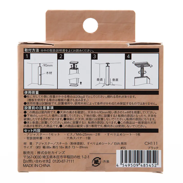 カインズ Kumimoku 1×4材アジャスター ブラック