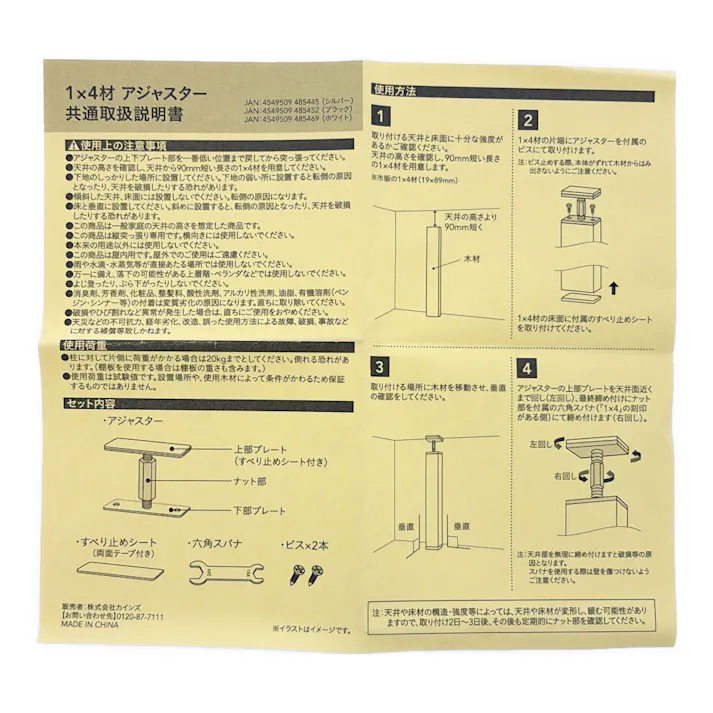 カインズ Kumimoku 1×4材アジャスター ブラック