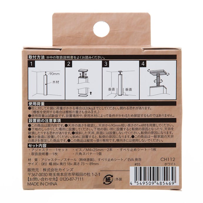 Kumimoku 1×4材アジャスター ホワイト