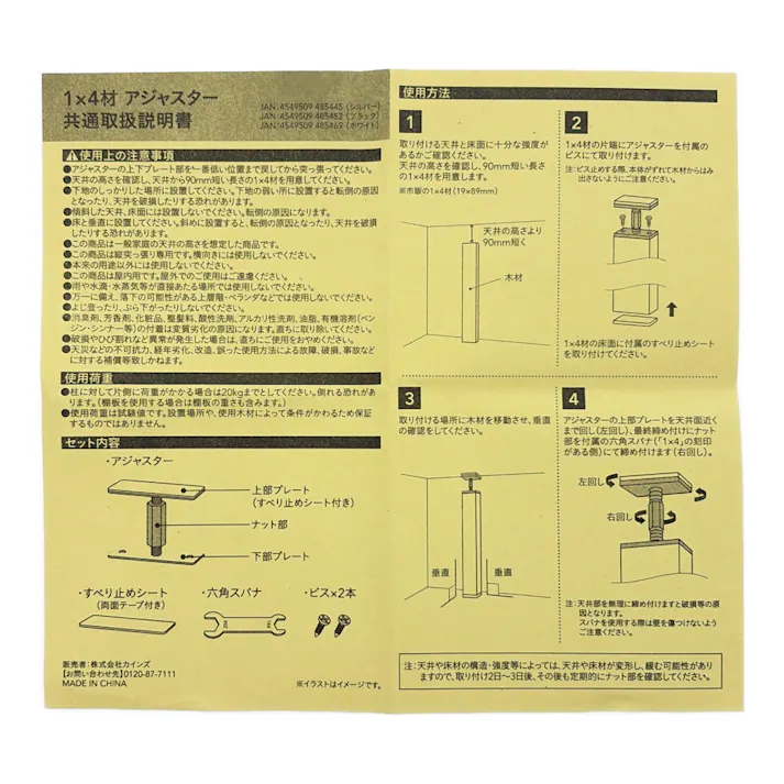 カインズ Kumimoku 1×4材アジャスター ホワイト