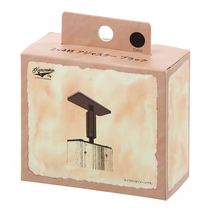 Kumimoku 2×4材 アジャスター ブラック