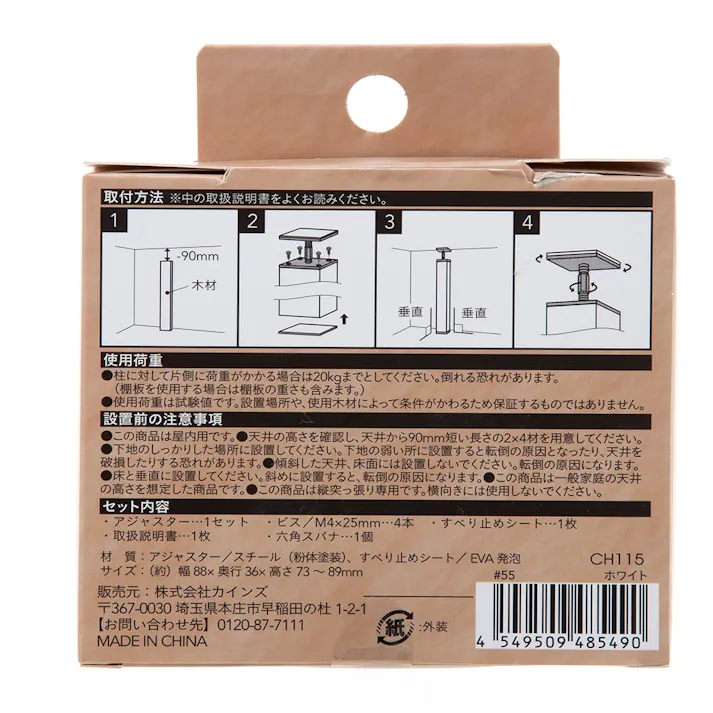 Kumimoku 2×4材 アジャスター ホワイト