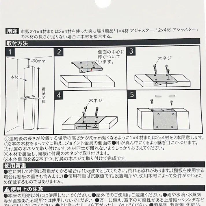 カインズ Kumimoku ジョイント金具 ブラック