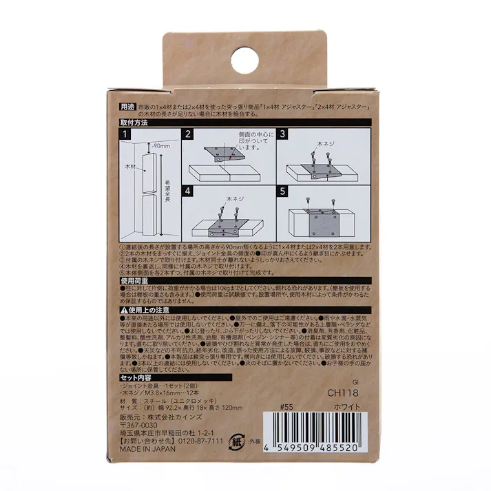 カインズ Kumimoku ジョイント金具 ホワイト