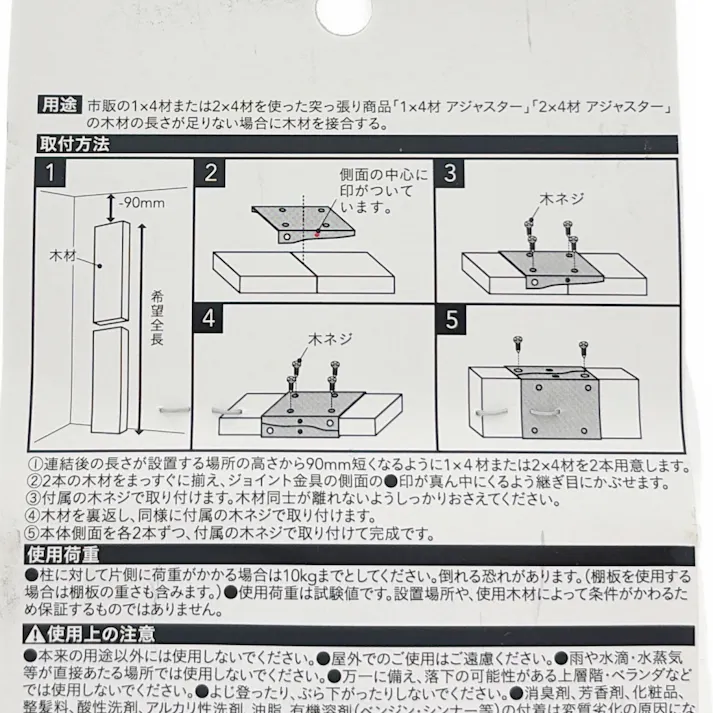 カインズ Kumimoku ジョイント金具 ホワイト
