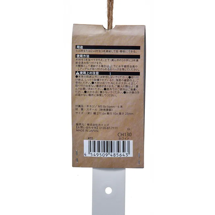 カインズ Kumimoku 3本連結金具 ホワイト