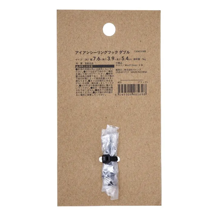 カインズ Kumimoku アイアンシーリングフック ダブル ブラック