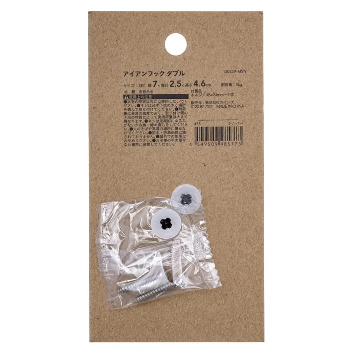 カインズ Kumimoku アイアンコートフック ダブル シルバー