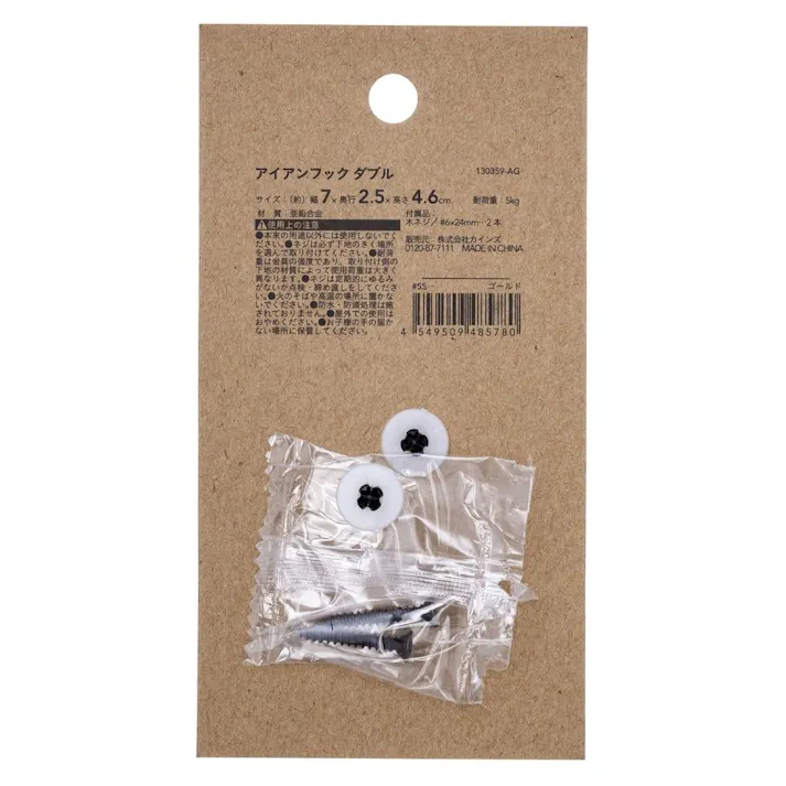 カインズ Kumimoku アイアンコートフック ダブル ゴールド