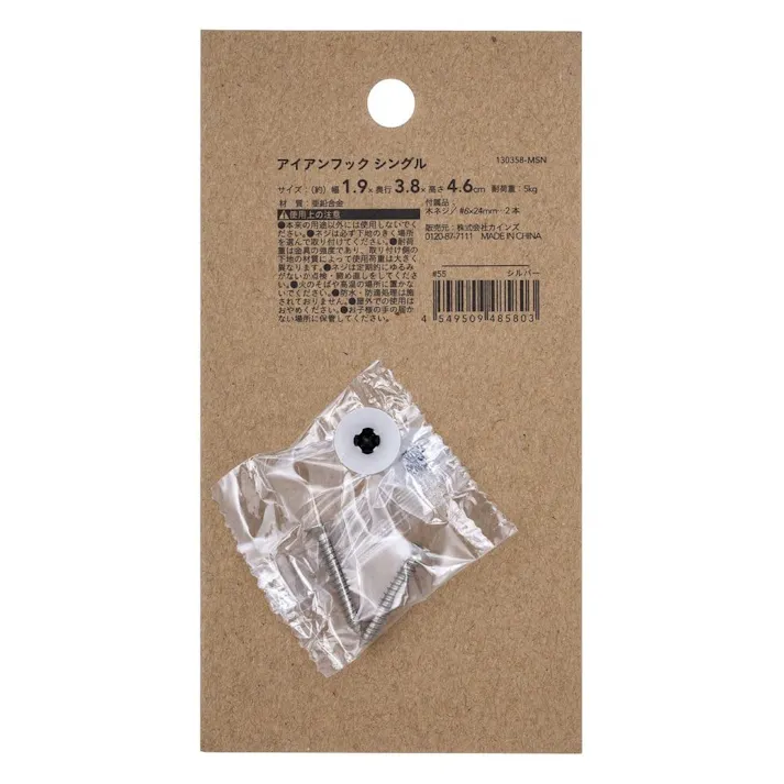 カインズ Kumimoku アイアンコートフック シングル シルバー