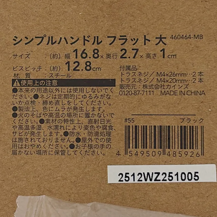 Kumimoku シンプルハンドル フラット 大 ブラック