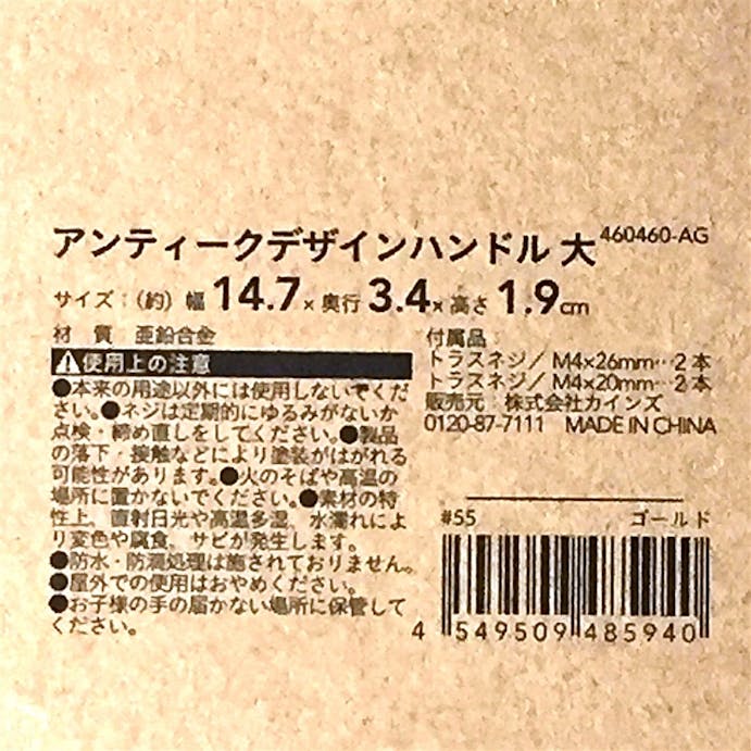 アンティークデザインハンドル 大 ゴールド