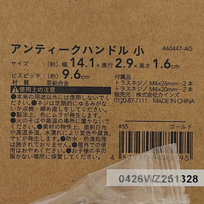 Kumimoku アンティークハンドル 小 ゴールド