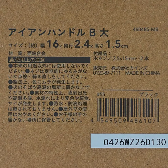 Kumimoku アイアンハンドル B 大 ブラック