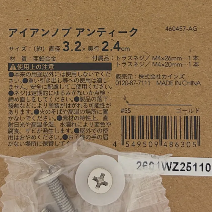 Kumimoku アイアンノブ アンティーク ゴールド