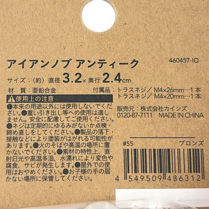 Kumimoku アイアンノブ アンティーク ブロンズ