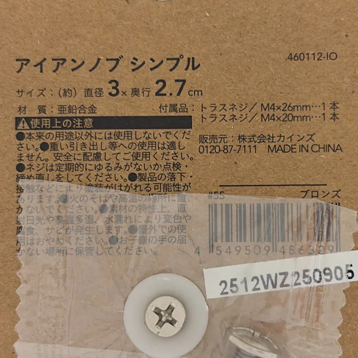 Kumimoku アイアンノブ シンプル ブロンズ