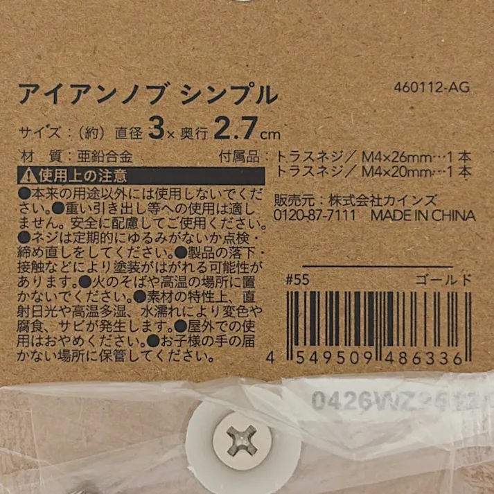 Kumimoku アイアンノブ シンプル ゴールド