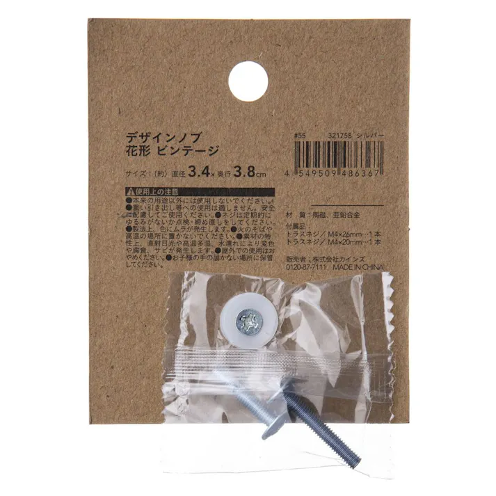 カインズ デザインノブ 花形 ビンテージ シルバー