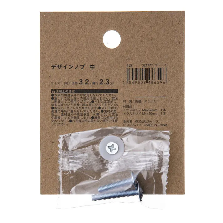 Kumimoku デザインノブ 中 グリーン