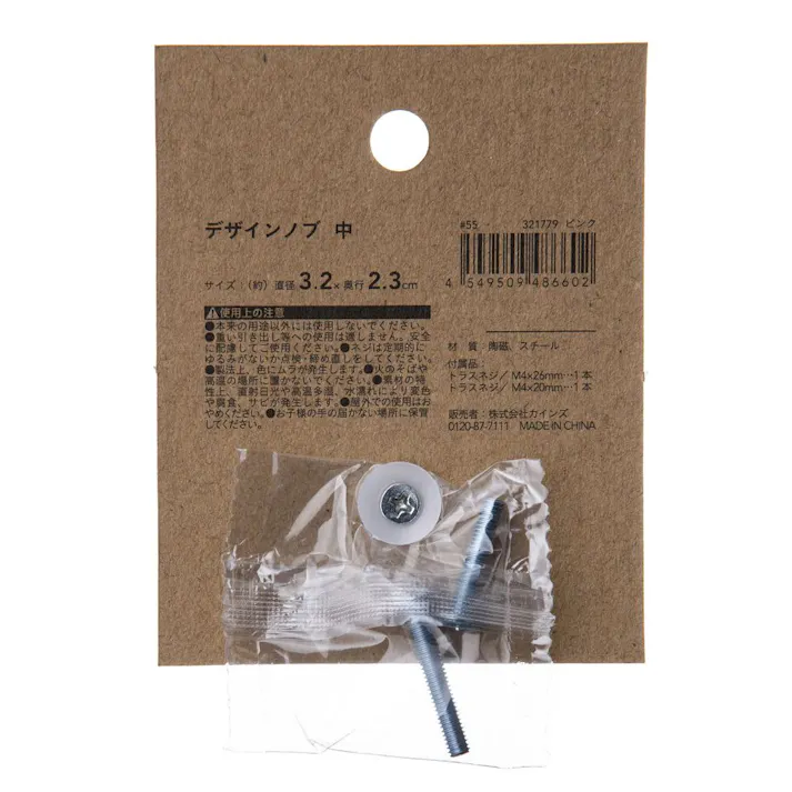 Kumimoku デザインノブ 中 ピンク