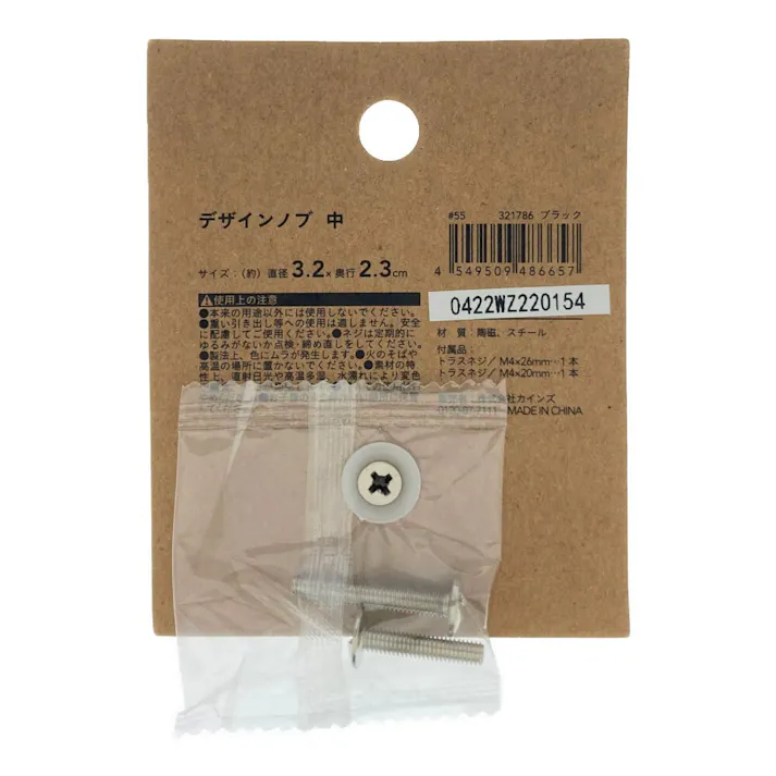 Kumimoku デザインノブ 中 ブラック